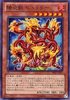 广州童梦正版日文游戏王PRIO808散卡阳炎兽 许德拉N平卡  现货