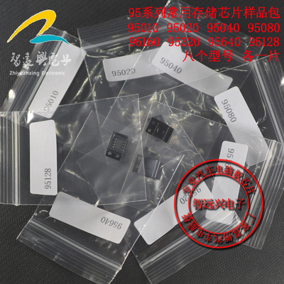 存储样品包95010/020/040/080/160/320/640/128 八个型号 各两片