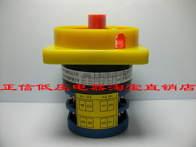 原装正品 组合开关 护指式电源切断开关 GLH12-20/2 20A 2节