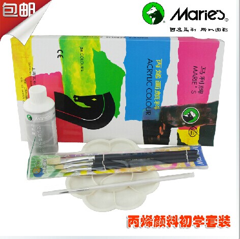 马利丙烯颜料5件套 24色陶瓷手绘工具墙绘套装 布绘美甲手绘颜料