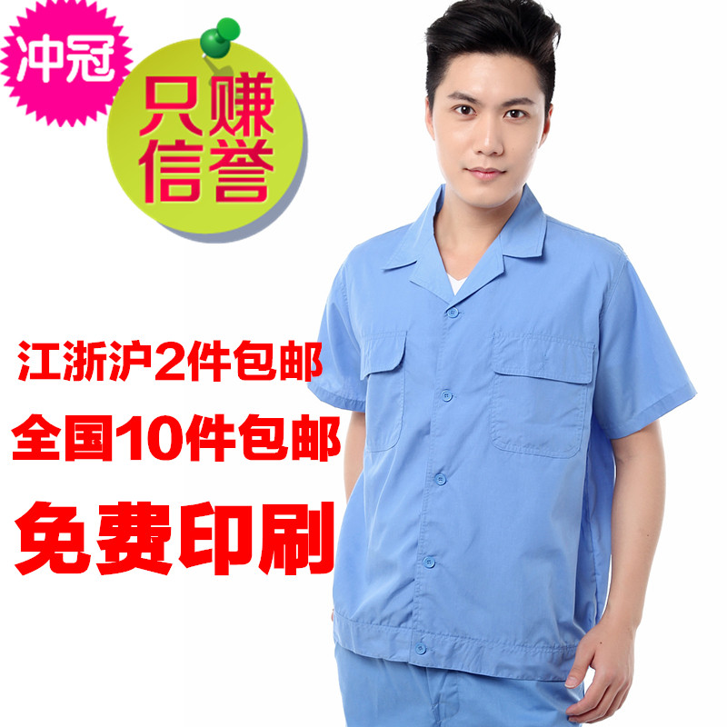 Tenue de travail en coton - Ref 1912370 Image 1