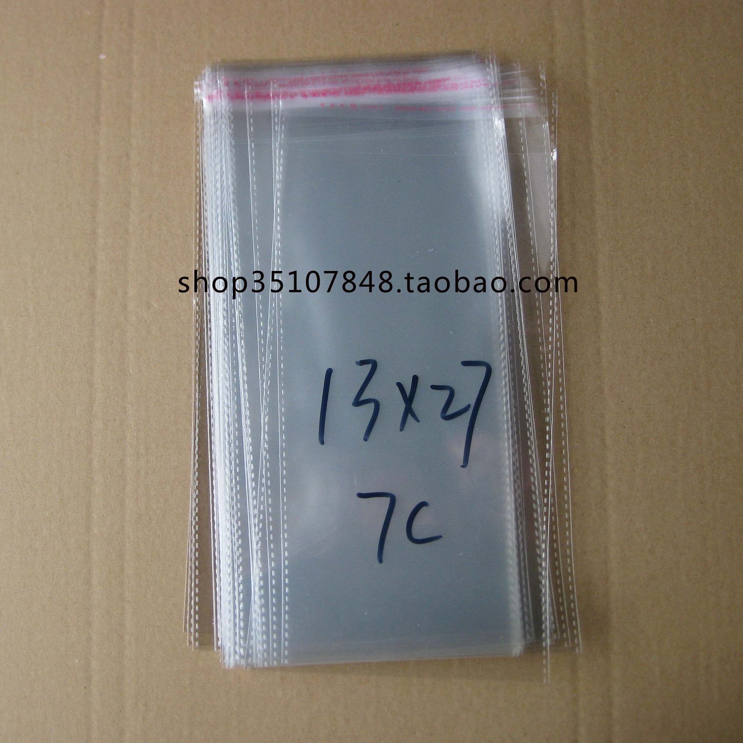 透明塑料袋 opp包装袋 自粘袋 7丝厚 13*27  4元100个