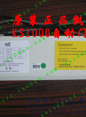 KBB自动门 电机 凯必盛感应门 马达 KS1000 玻璃电动门 KSD驱动器