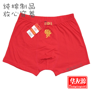 内裤 买6条 平角裤 华友源全棉纯棉本命大红鸿运福字男士 6408 包邮