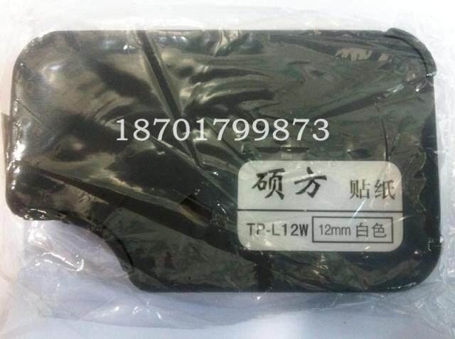 硕方原装贴纸 TP-L06W TP-60I TP-66I线号机标签纸6mm 白色 黄色