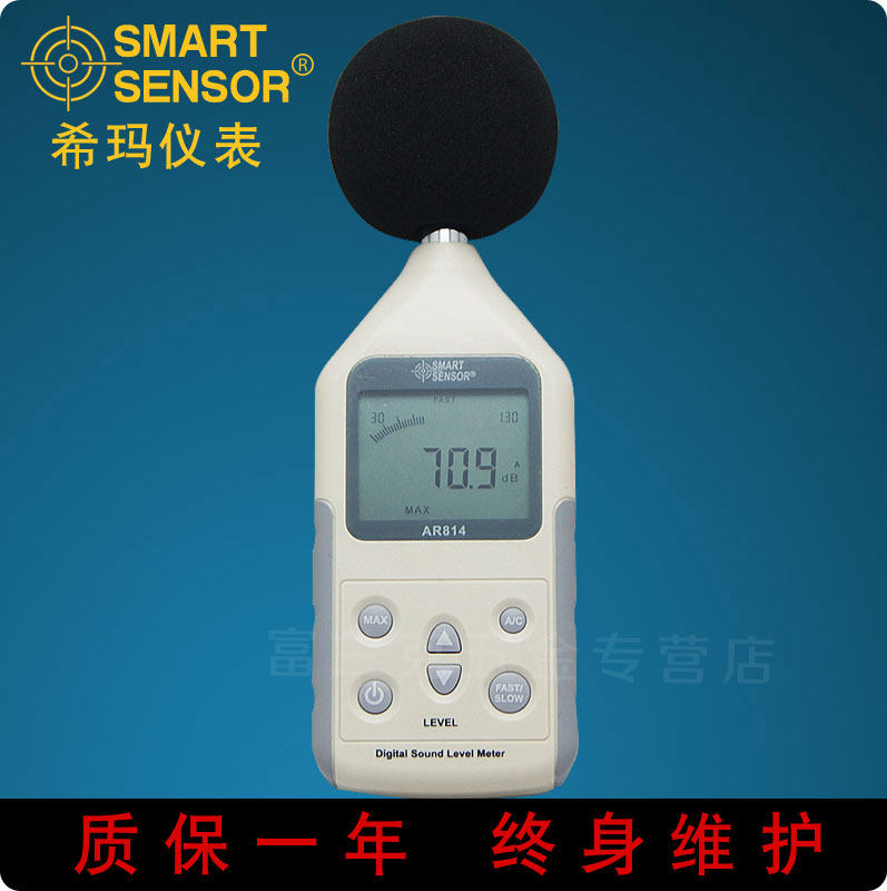 希玛 AR814高精度噪音计声级计数字噪音计 噪音测试仪 分贝测试仪