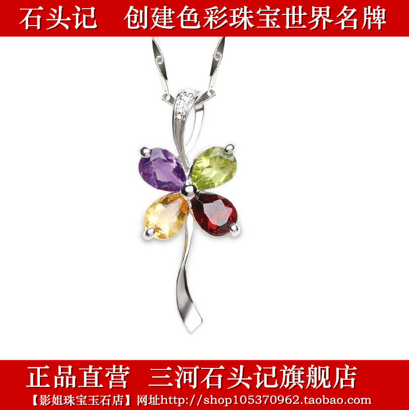 石头记正品天然彩宝吊坠项链幸运四叶草闺蜜韩版女款学生节日礼物