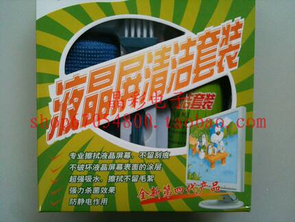 液晶清洁套装三件套 液晶屏幕擦拭 清洁工具