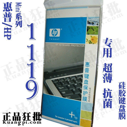 惠普HP Mini 1119键盘膜 原装正品专用笔记本键盘保护膜