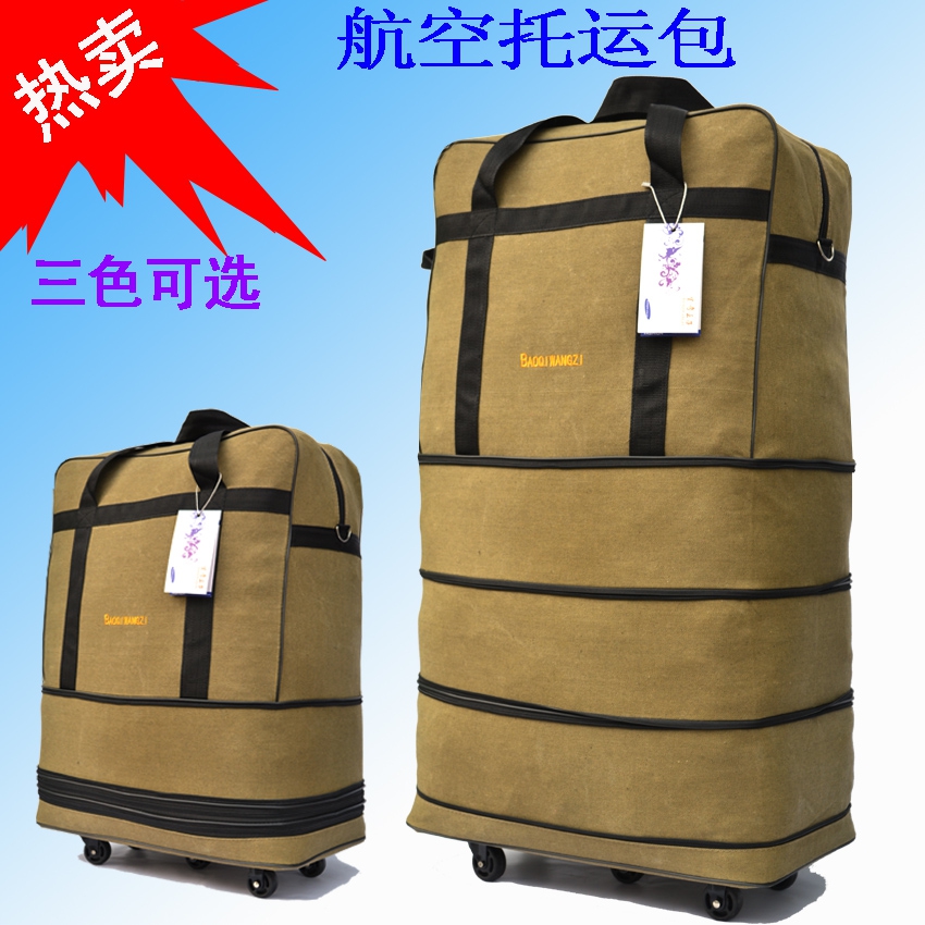 超轻40寸大容量出国帆布托运包