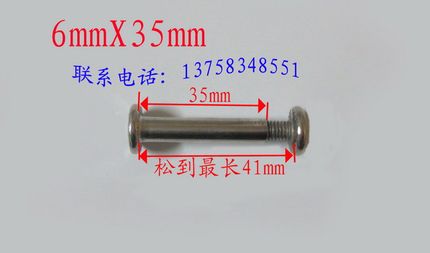 万向轮轮子通用螺丝螺杆铆钉轮子轴拉杆行李箱包配件流冰鞋穿钉轴