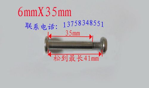 万向轮轮子螺丝罗杆铆钉专用配件 拉杆箱旅行箱箱包轱辘固定铆钉