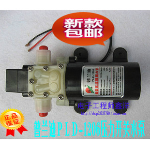 包邮 普兰迪12V 正品 1206带压力开关螺纹型 45W微型隔膜水泵 PLD