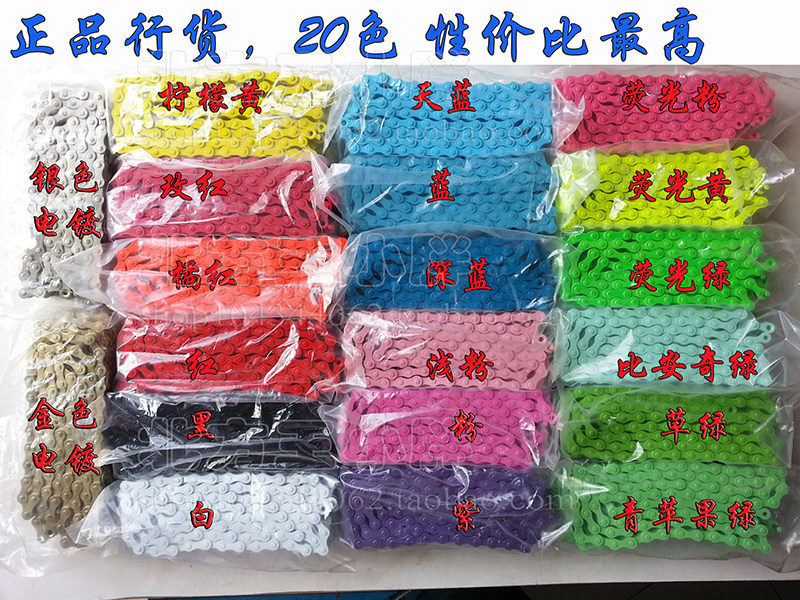 Chaîne de vélo - Ref 2368419 Image 1