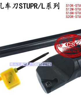 95°内孔数控刀杆S08K/S10K/S12M/S16Q/S20R-STUPR11/STUPL09/11