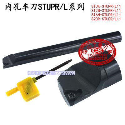 95°内孔数控刀杆S08K/S10K/S12M/S16Q/S20R-STUPR11/STUPL09/11