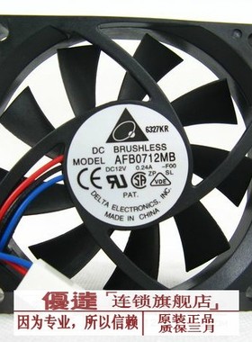 台达 7015 7CM 12V 0.24A 电脑CPU散热风扇 AFB0712MB 双滚珠