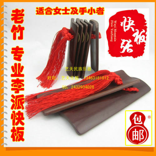 免费刻字刻图案快板快板张