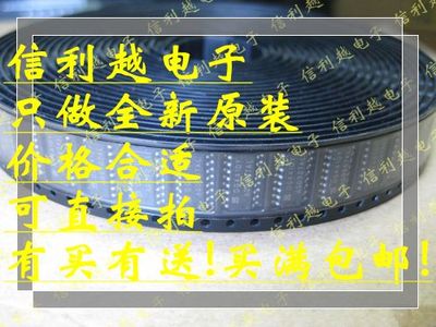 信利越电子HC00A  封装SOP3.9全新 实体店 可以直拍