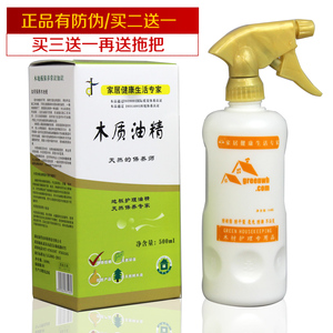 买3送2绿家地板精油实木复合竹地板保养亮光防潮去污液体蜡
