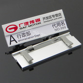 广汽传祺胸牌工牌定做广汽4S店金属铝合金可更换工号牌工作牌定制