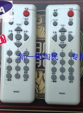 适用于适用于长虹电视遥控器RK60C LT22610 LT26610 遥控器
