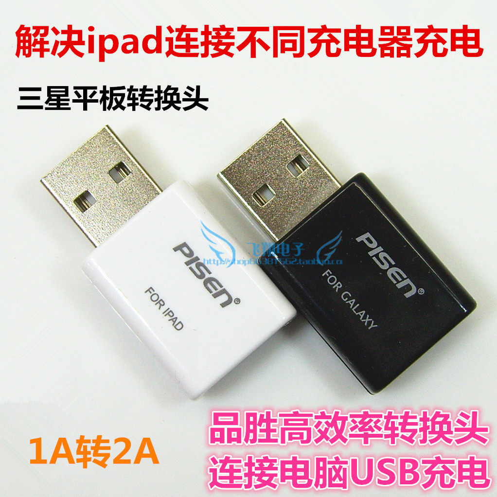 chargeur PISEN - Ref 1295004 Image 1