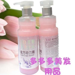 一瓶也包邮 佳美姿魔方秀发动力精 隐形发膜免洗护发素发膜350ML