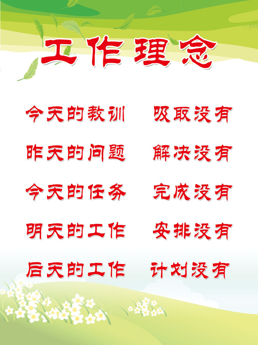 海报印制509设计展板素材249工作理念定制