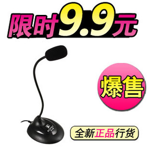 9.9元包邮 硕美科 Somic/声丽SM-008  桌面话筒 麦克风