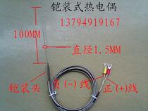 铠裝式热电偶 热流道热咀探温针 K型热电偶测温线 温度传感器2米