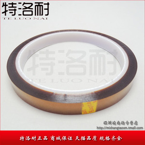 散热胶布 散热片 高温 绝缘 耐高温208度 12MM