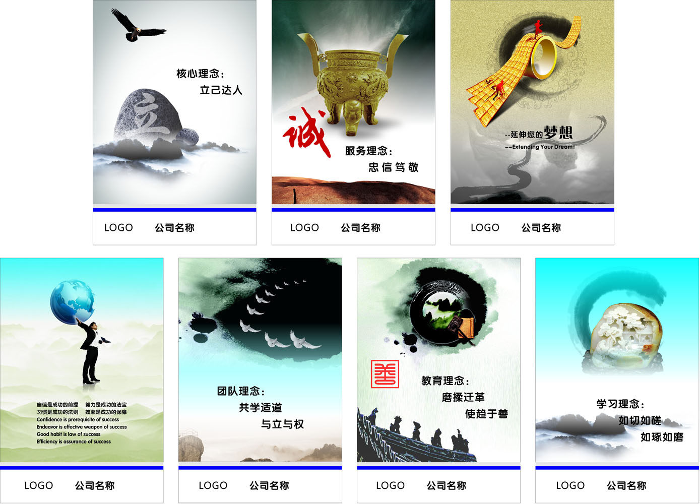 海报印制509设计展板素材66完整的企业理念定制