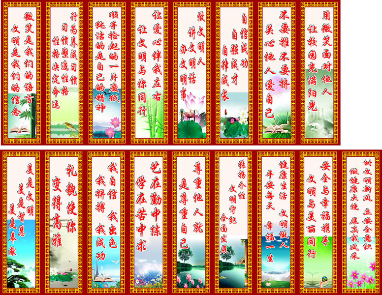 海报印制662展板素材428小学校励志精神自信微笑文明标语