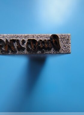 铜钢模 防伪钢印 钢章 铜章 金属章 超高精密 白钢 交割章