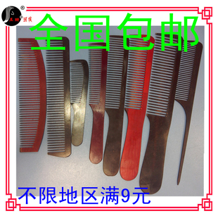 老式美发梳子剪发专用剪发理发胶木超薄电木按摩梳王珊头梳木梳