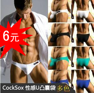 cocksox凸囊袋莱卡棉内裤不包邮