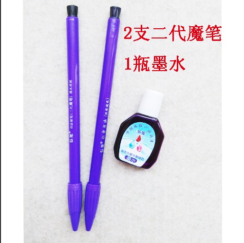 中华好字速成弘羌特效三周21天好字通练字板专用二代笔和墨水