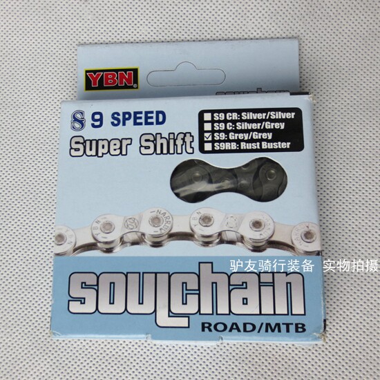 Chaîne de vélo - Ref 2367030 Image 1