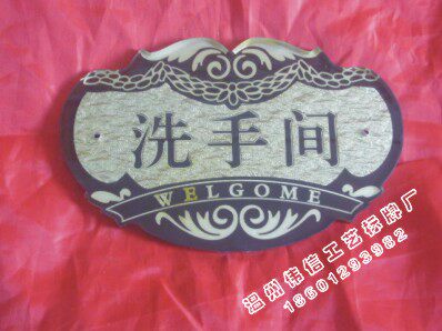 定做亚克力/双色板/雕刻胸牌/浮雕科室牌/门牌/房间号牌