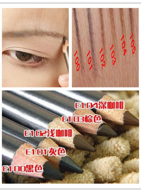 国货经典画眉笔正品防水眼线笔灰色咖啡色棕色砍眉笔防水防汗眉粉