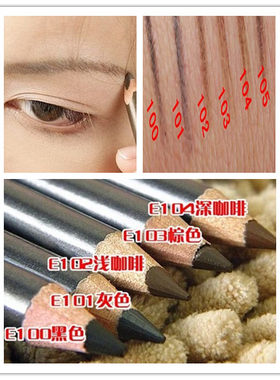 防水咖啡色画眉笔6只包邮