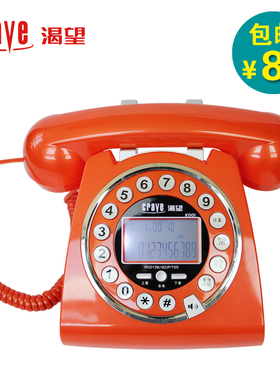 渴望K001仿古电话机欧式复古办公室座机固定电话背光显示来电显示