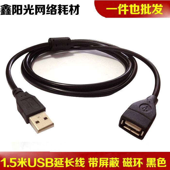 Prolongateur USB - Ref 438366 Image 1
