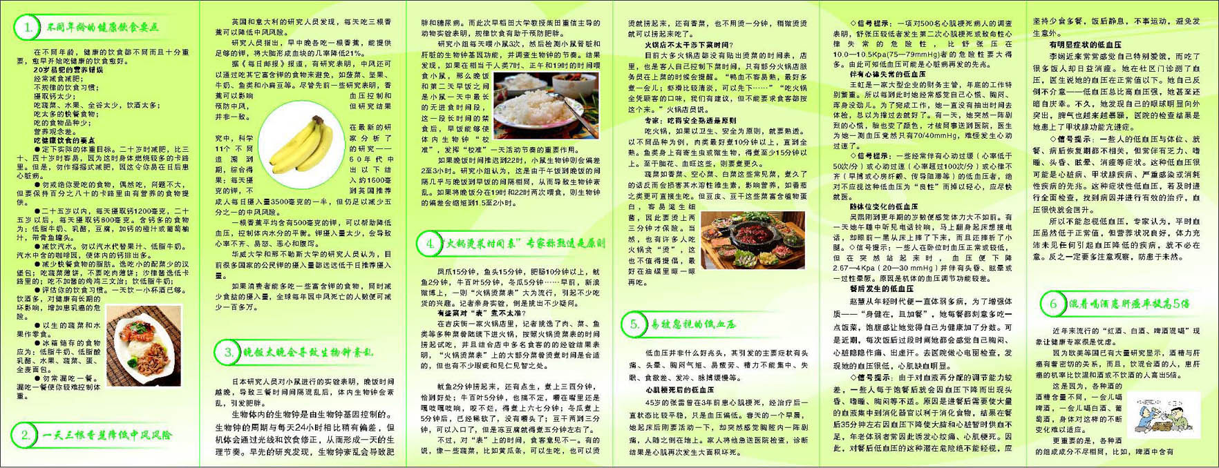 703海报印制海报展板写真喷绘贴纸素材246科技协会生活科普小常识