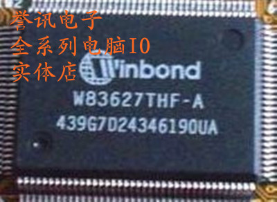 一个起【直拍】W83697HF W83628F W83627DHG-A 带板现货