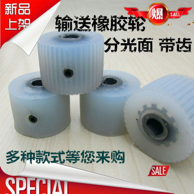 麻将机配件大全皮带轮