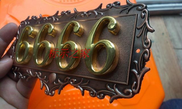 高档门牌号码牌 数字立体门牌号 宾馆金属门牌 厂家超低价直销