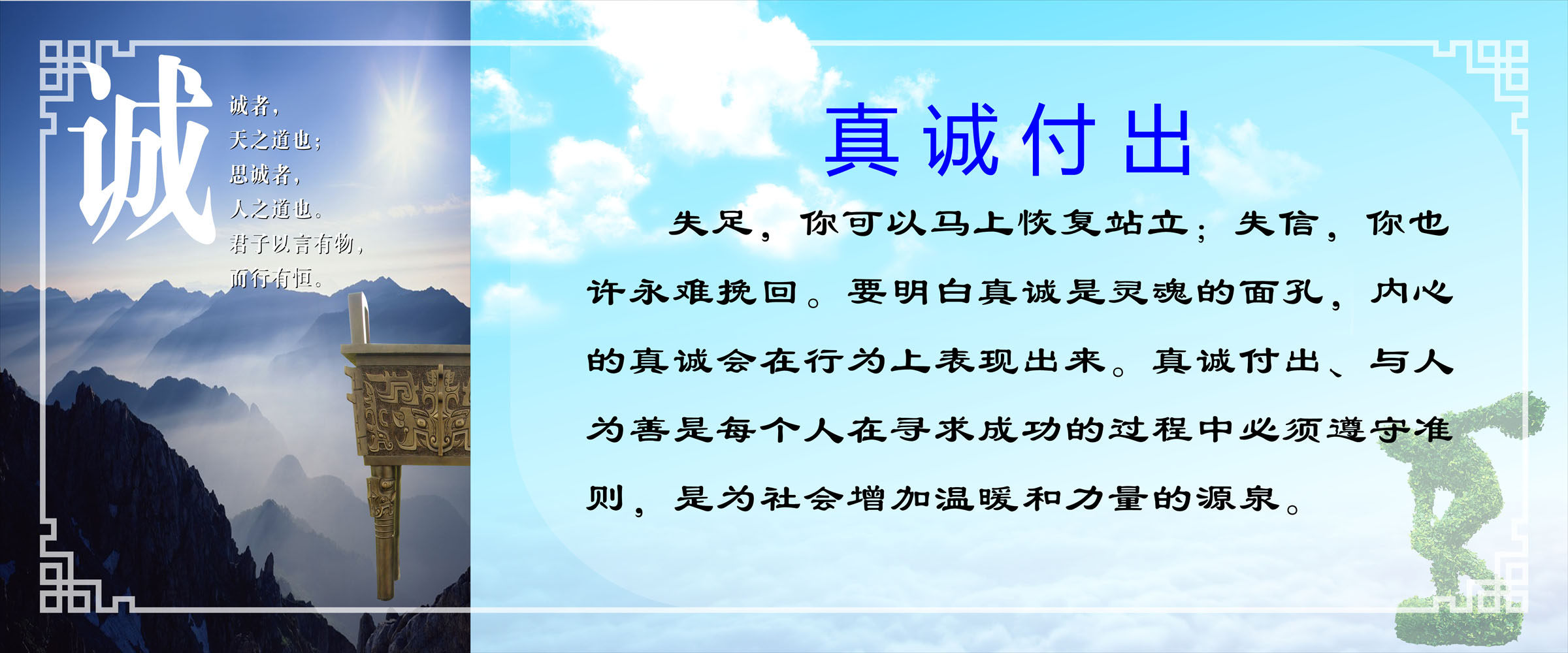 海报印制526设计展板素材116人生感悟 人生经历 真诚付出定制