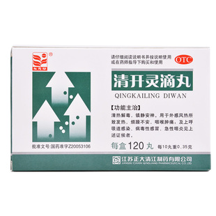 东方草清开灵滴丸120丸风热咽喉肿痛上呼吸道感染感冒咽炎发热
